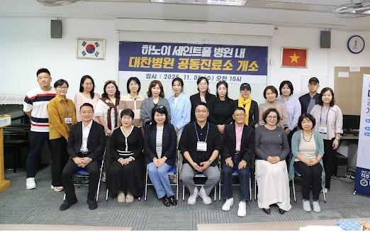 하노이 대찬병원 공동진료소 개소 설명회 (하노이 한인회)