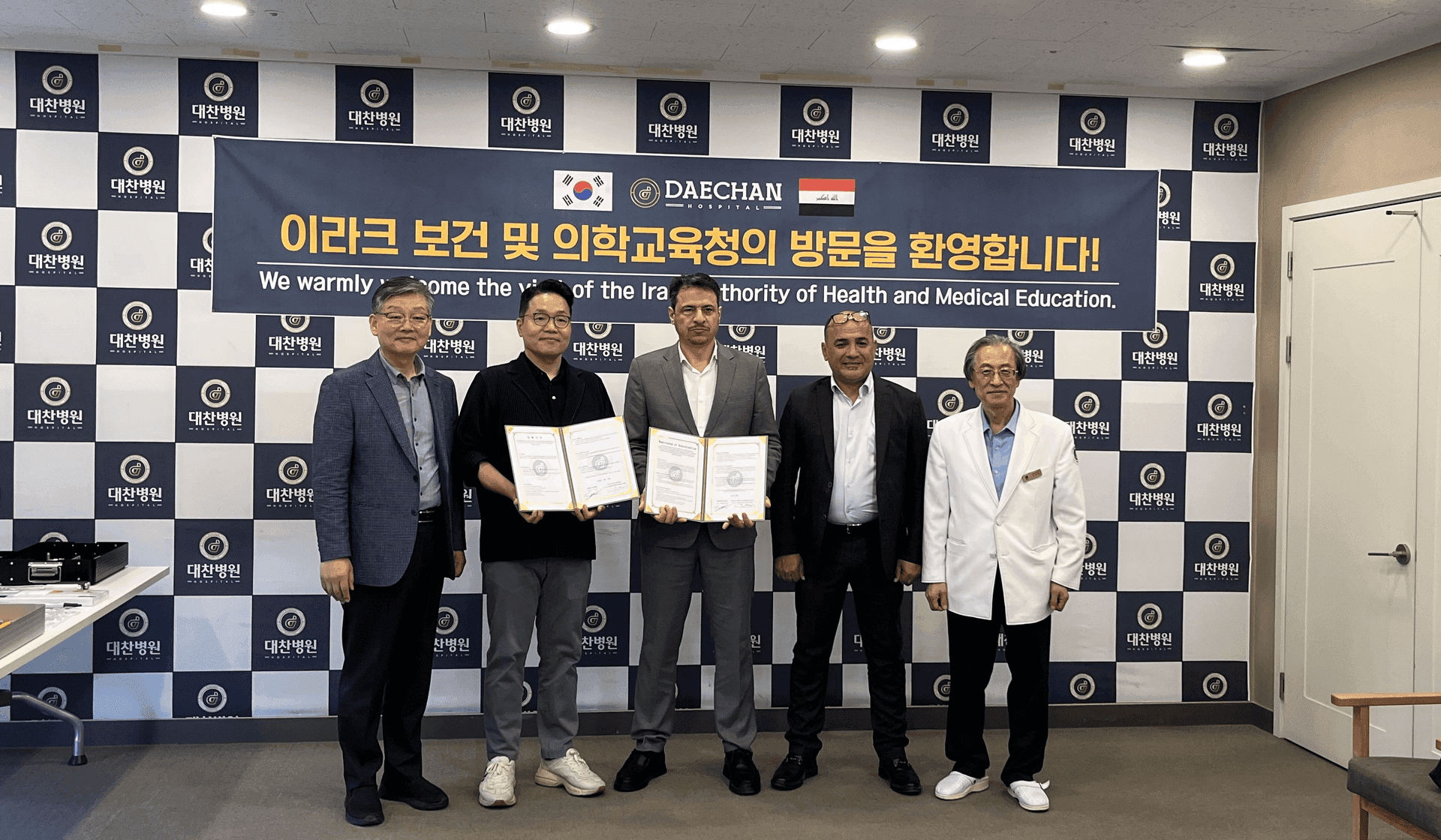이라크 보건 및 의학교육청 대찬병원 방문 및 MOU 체결