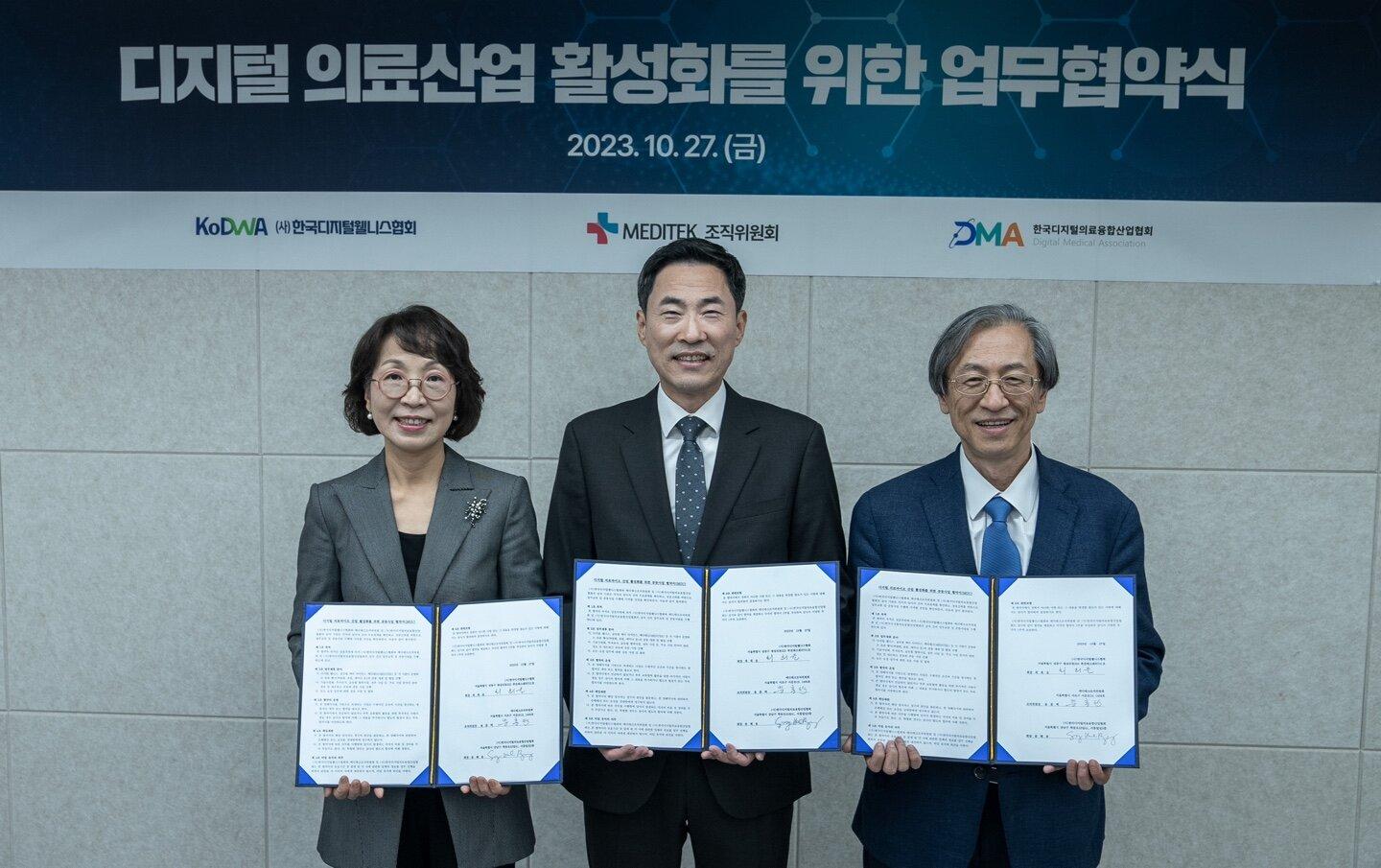 한국디지털웰니스협회, MEDITEK과 3자 MOU 체결